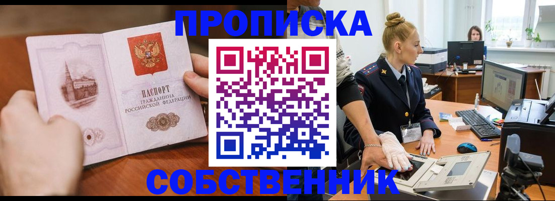 временная регистрация надежно в Торжоке