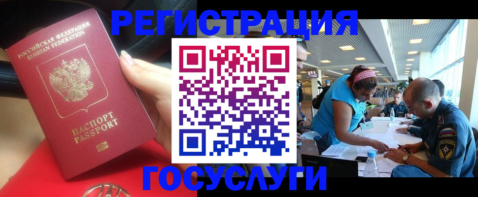 временная регистрация купить в Торжоке