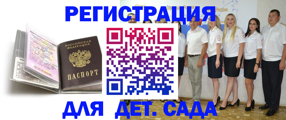 прописка в Торжоке