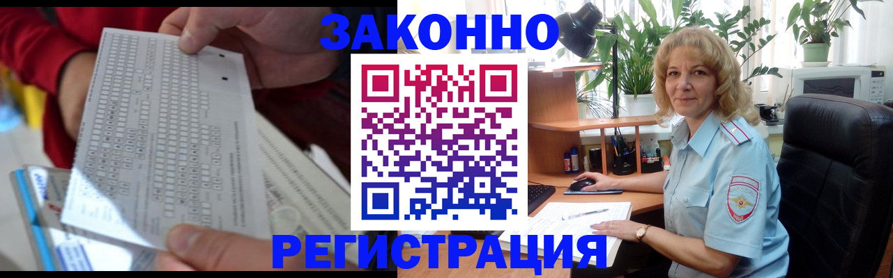 временная регистрация собственник в Торжоке