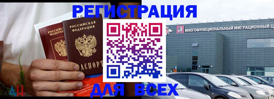 временная регистрация адрес в Торжоке